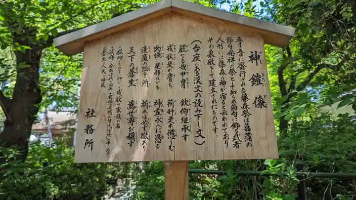 藤森神社(京都府)