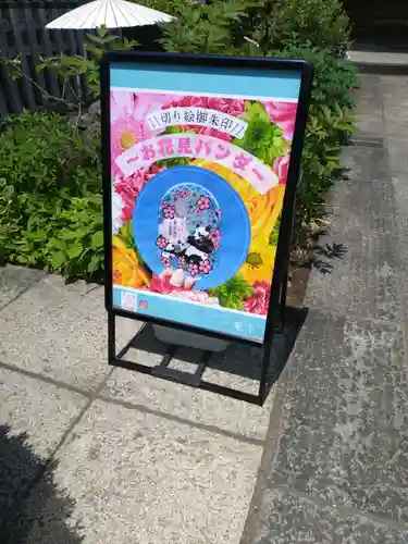 一乗寺(東京都)