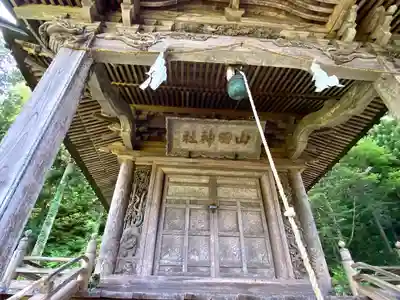 山田神社の本殿・本堂