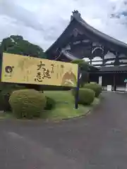 総持寺(神奈川県)