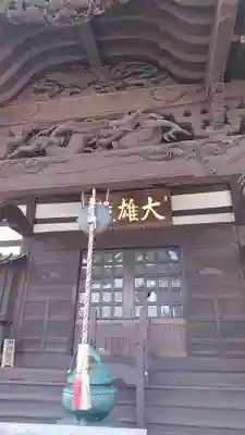 是字寺龍海院の本殿・本堂
