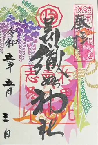 足利織姫神社(栃木県)