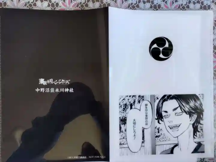 中野沼袋氷川神社(東京都)