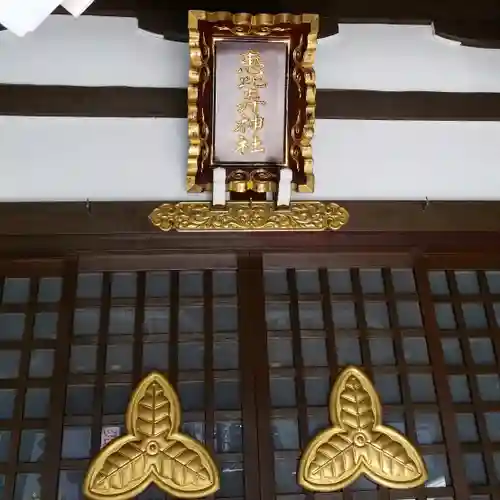 恵比寿神社の本殿・本堂