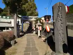 九重神社(埼玉県)