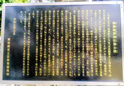 綾瀬稲荷神社の{uncategorized: "未分類", other: "その他", undefined: "問題あり", building: "その他建物", grave: "お墓", sacred_gate: "鳥居", guardian: "狛犬", statue: "像", buddha: "仏像", history: "歴史", nature: "自然", garden: "庭園", animal: "動物", pagoda: "塔", temizu: "手水舎", mountain_gate: "山門・神門", sanctuary: "本殿・本堂", subordinate: "末社・摂社", art: "芸術", scenery: "景色", jizo: "地蔵", ema: "絵馬", goshuin: "御朱印", omikuji: "おみくじ", items: "授与品その他", amulet: "お守り", goshuincho: "御朱印帳", eats: "食事", festival: "お祭り", votive_dance: "神楽", shichigosan: "七五三参", wedding: "結婚式", experience: "体験その他", initially: "初詣", around: "周辺", anti_infection: "感染症対策"}