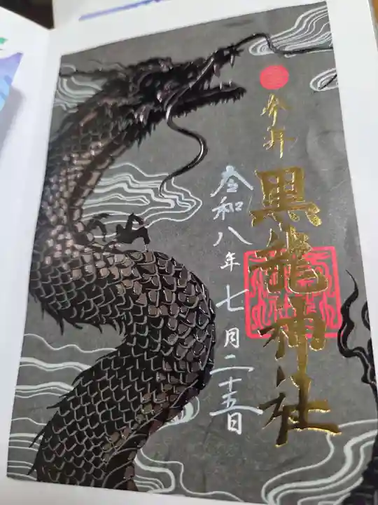 伊奈波神社(岐阜県)