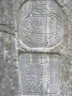 明月院のその他建物