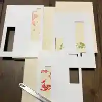 高司神社〜むすびの神の鎮まる社〜の御朱印帳