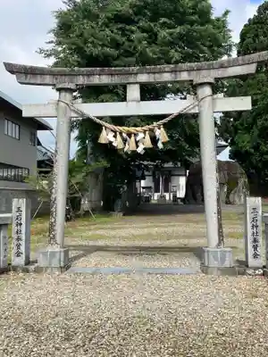 三ツ石神社(岩手県)