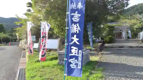 吉備大臣宮(岡山県)