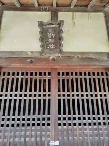 熊野神社(埼玉県)