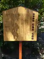 湯前神社の歴史
