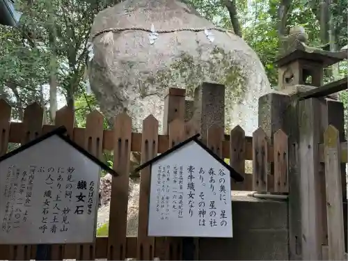 星田妙見宮(大阪府)