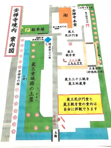 安禅寺のその他建物