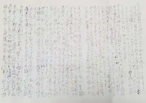 太田姫稲荷神社跡（一口神社）(東京都)