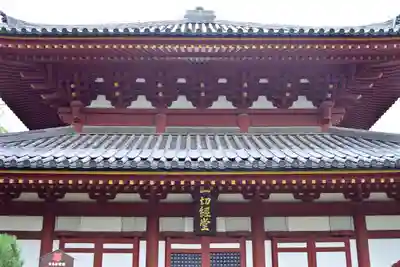 鑁阿寺の本殿・本堂