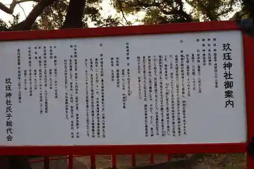 玖玉神社(鹿児島県)