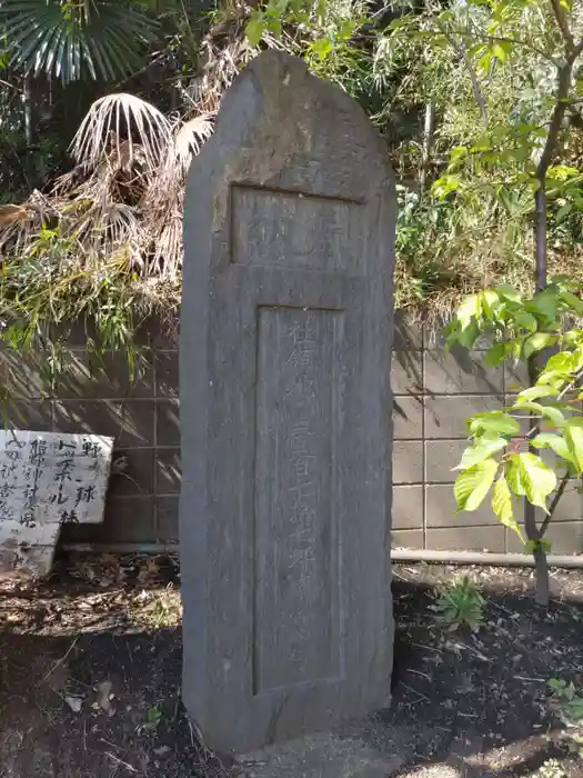 熊野神社の建物その他