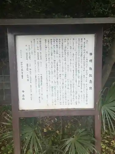 山下神明社の{uncategorized: "未分類", other: "その他", undefined: "問題あり", building: "その他建物", grave: "お墓", sacred_gate: "鳥居", guardian: "狛犬", statue: "像", buddha: "仏像", history: "歴史", nature: "自然", garden: "庭園", animal: "動物", pagoda: "塔", temizu: "手水舎", mountain_gate: "山門・神門", sanctuary: "本殿・本堂", subordinate: "末社・摂社", art: "芸術", scenery: "景色", jizo: "地蔵", ema: "絵馬", goshuin: "御朱印", omikuji: "おみくじ", items: "授与品その他", amulet: "お守り", goshuincho: "御朱印帳", eats: "食事", festival: "お祭り", votive_dance: "神楽", shichigosan: "七五三参", wedding: "結婚式", experience: "体験その他", initially: "初詣", around: "周辺", anti_infection: "感染症対策"}