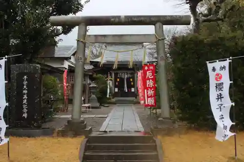 櫻井子安神社(千葉県)
