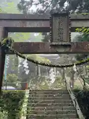 玉置神社(奈良県)