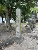 祝田神社(奈良県)