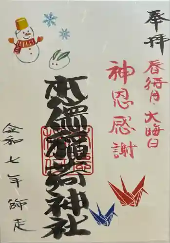 本徳稲荷神社(熊本県)