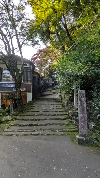 神護寺(京都府)