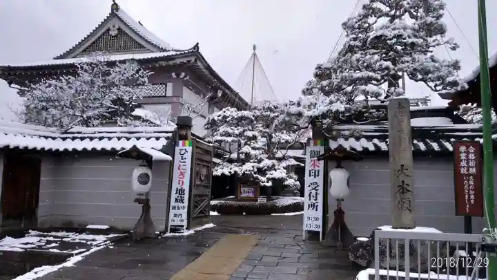 善光寺のその他建物