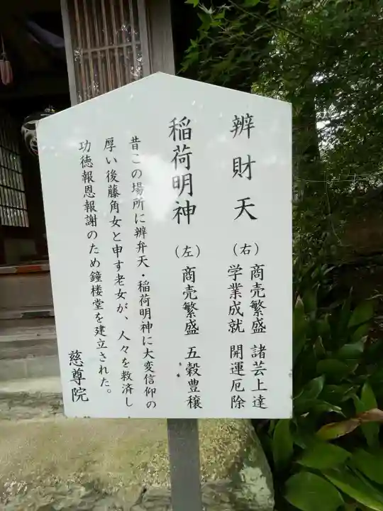 慈尊院(和歌山県)