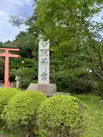 香取神宮(千葉県)