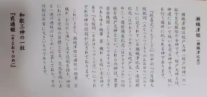 瀧澤神社(宮城県)