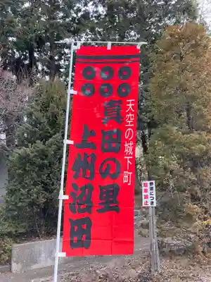榛名神社(群馬県)
