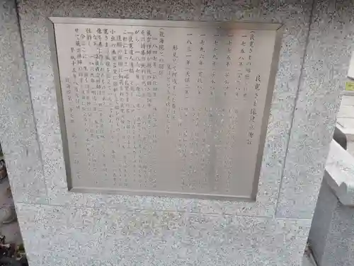 是字寺龍海院の歴史