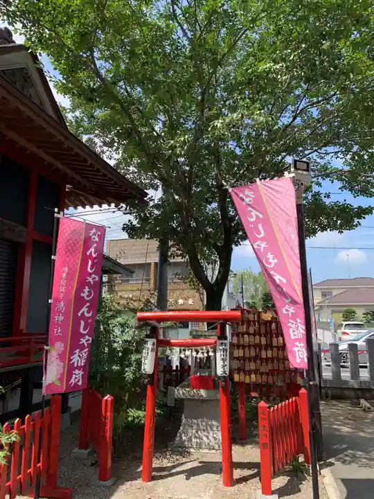 鴻神社の末社・摂社