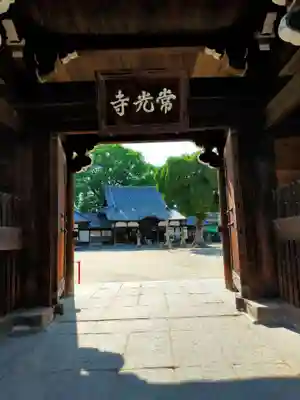 常光寺(大阪府)