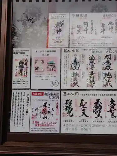 下野大師華蔵寺のその他建物