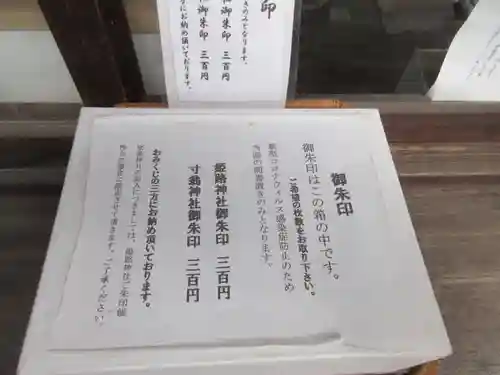 姫路神社のその他建物