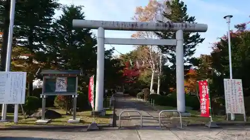 四本松神社の鳥居