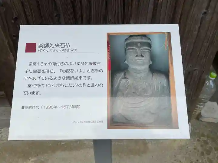 薬師如来堂(滋賀県)