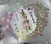 生田神社(兵庫県)