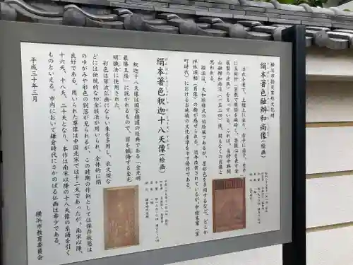 龍華寺(神奈川県)