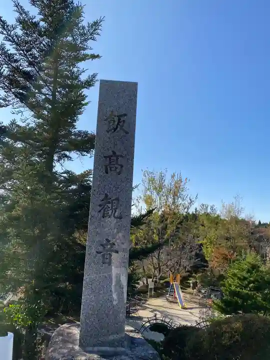 萬勝寺(飯高観音)のその他建物