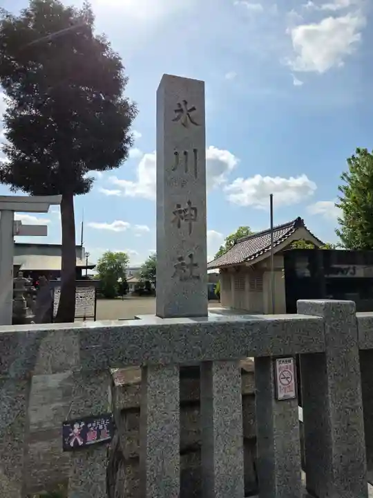 谷原氷川神社(東京都)