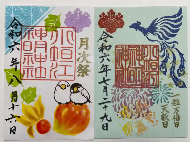 小垣江神明神社(愛知県)