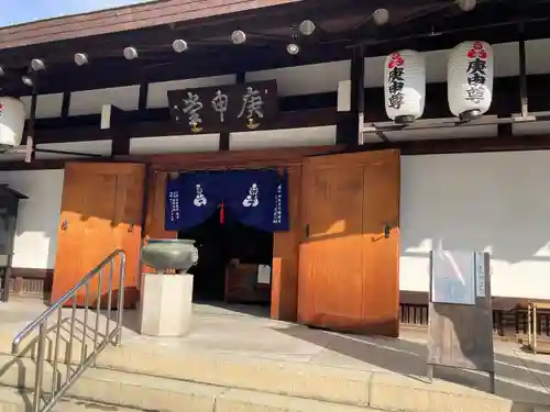 四天王寺庚申堂(大阪府)