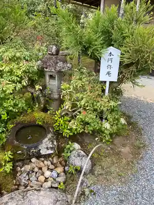 光悦寺(京都府)