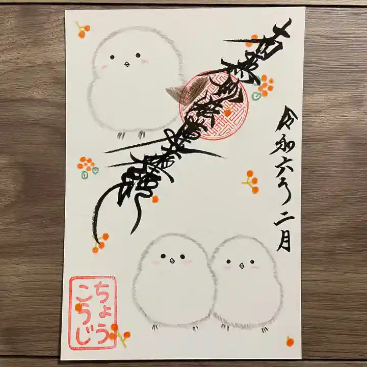 長光寺(長野県)