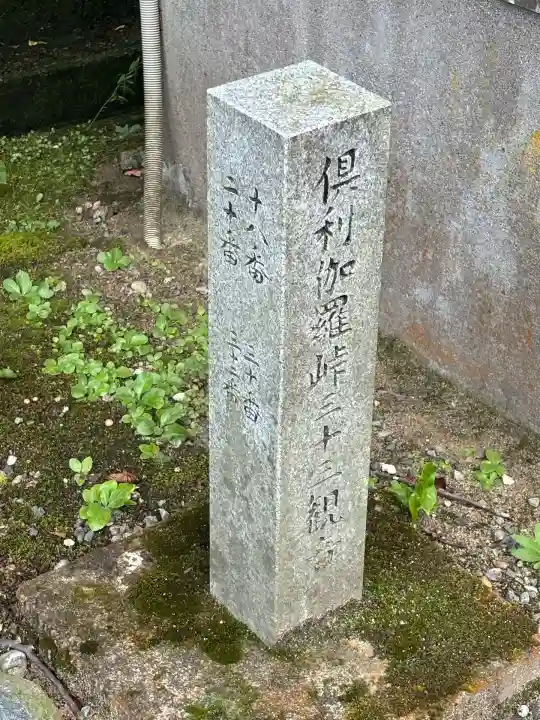 倶利迦羅不動寺山頂本堂(石川県)
